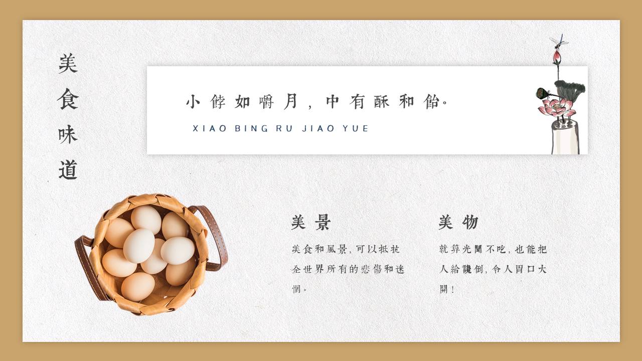 餐饮行业 (7).pptx